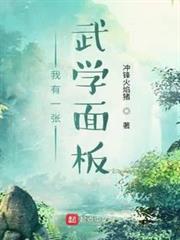 我有一張武學面板 我有一張武學面板