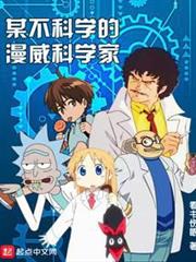 俺尋思這挺科學的 俺尋思這挺科學的
