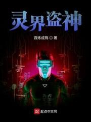 靈界盜神 靈界盜神