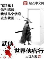 武俠世界俠客行 武俠世界俠客行