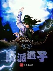 極品反派道子 極品反派道子