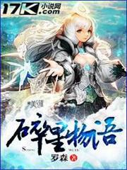 碎星物語 碎星物語