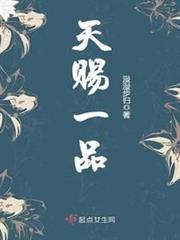 天賜一品 天賜一品