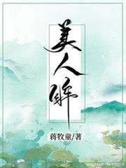 美人眸 美人眸