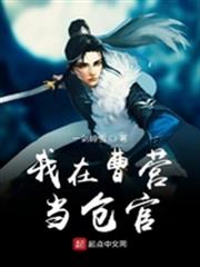 我在曹營當倉官 我在曹營當倉官