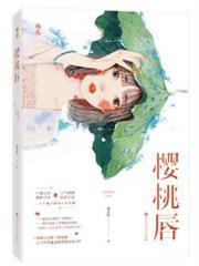 櫻桃唇