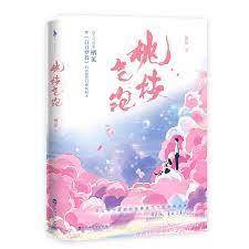 桃枝氣泡