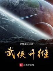武俠升維 武俠升維