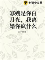 婚後六年,我離婚了 婚後六年,我離婚了