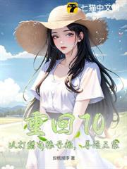 重回70:從打獵屯糧開始,養活三家 重回70:從打獵屯糧開始,養活三家