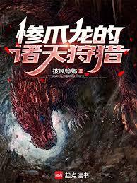 英雄聯盟的怪物獵人