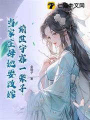 前世守寡一輩子,當家主母她要改嫁 前世守寡一輩子,當家主母她要改嫁
