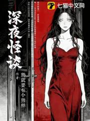 深夜怪談 深夜怪談