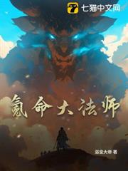 氪命大法師 氪命大法師