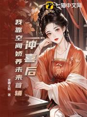 沖喜後,我靠空間嬌養未來首輔 沖喜後,我靠空間嬌養未來首輔