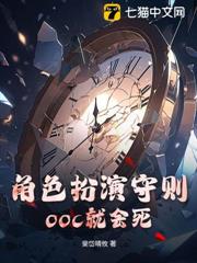 角色扮演守則,ooc就會死 角色扮演守則,ooc就會死