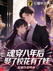 一覺醒來後,死對頭校花竟然叫我老公 一覺醒來後,死對頭校花竟然叫我老公