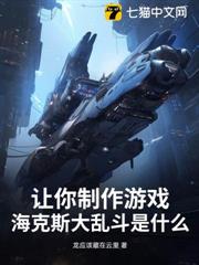 讓你製作遊戲,海克斯大亂鬥是什麼? 讓你製作遊戲,海克斯大亂鬥是什麼?