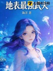 地表最強武夫 地表最強武夫