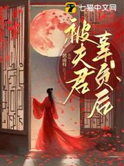 被夫君辜負後 被夫君辜負後