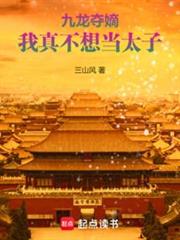 戾天子 戾天子