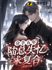 前任失憶了,要我裝老婆哄他 前任失憶了,要我裝老婆哄他