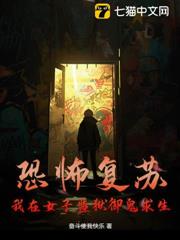 恐怖復甦：我在女子監獄御鬼求生