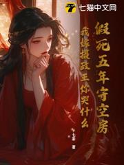 將軍哪有帝君香,改嫁享權登高枝 將軍哪有帝君香,改嫁享權登高枝