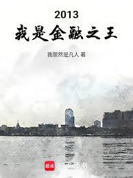 我，天才交易員！