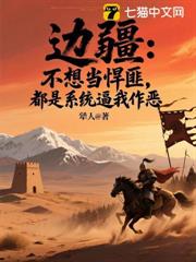 邊疆:不想當悍匪,都是系統逼我作惡 邊疆:不想當悍匪,都是系統逼我作惡