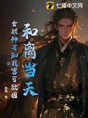 和離當天,女戰神才知我富可敵國 和離當天,女戰神才知我富可敵國