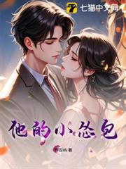 他的小慫包 他的小慫包