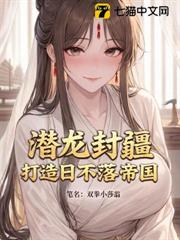 潛龍封疆，打造日不落帝國