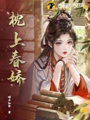 都嫌我惡毒?陰鷙權臣又又又淪陷了 都嫌我惡毒?陰鷙權臣又又又淪陷了
