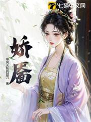 嬌靨 嬌靨