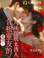 剛合租,就失控 剛合租,就失控