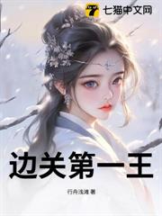 邊關第一王 邊關第一王