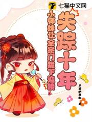 失蹤十年,小師妹讓全宗門跪下迎接 失蹤十年,小師妹讓全宗門跪下迎接