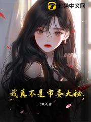 我真不是市委大秘 我真不是市委大秘