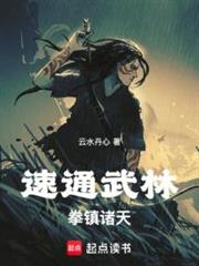 拳之道!龍蛇起陸 拳之道!龍蛇起陸