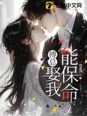 傅總,夫人她又要吸陽氣了 傅總,夫人她又要吸陽氣了