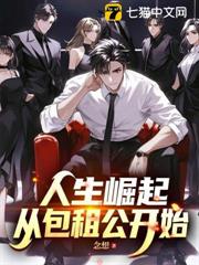 人生崛起,從包租公開始 人生崛起,從包租公開始