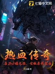 熱血傳奇：每刀必爆光柱，全服求我裝備