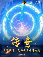 傳奇：五感互通，我綁定了赤月女魔