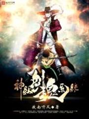 神級劍魂系統 神級劍魂系統