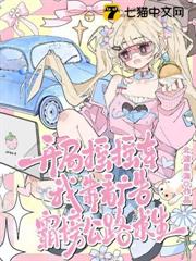 開局搖搖車,我靠看廣告霸榜公路求生 開局搖搖車,我靠看廣告霸榜公路求生