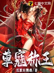草寇稱王 草寇稱王