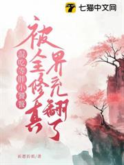 混吃等胖小饕餮,被全修真界寵翻了 混吃等胖小饕餮,被全修真界寵翻了