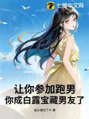 讓你參加跑男,你成白露寶藏男友了? 讓你參加跑男,你成白露寶藏男友了?