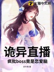 驚悚遊戲:瘋批美人在線拐邪神 驚悚遊戲:瘋批美人在線拐邪神